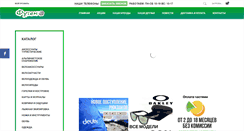 Desktop Screenshot of futen.com.ua